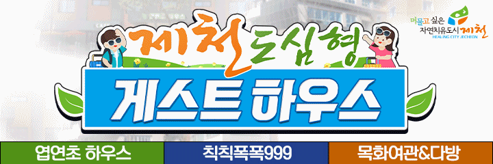 ��õ �Խ�Ʈ�Ͽ콺